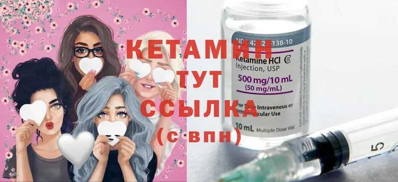 КЕТАМИН ketamine  Билибино 